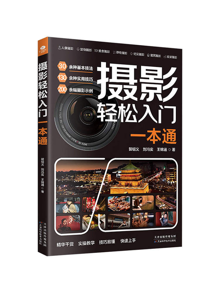 Photography Book - 북-윈쉐어 초보자를 위한 사진 촬영 가이드